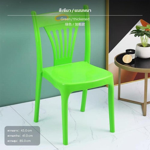 Plastic backrest chair - plastic,