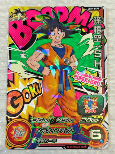 Dragon ball heroes ugm1 - dragon, ugm1-scp1