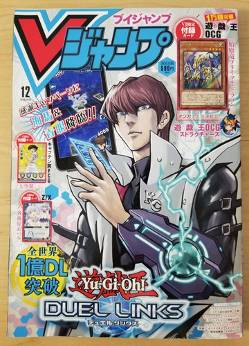 Jump magazine dec 2019 - v, (12/dec