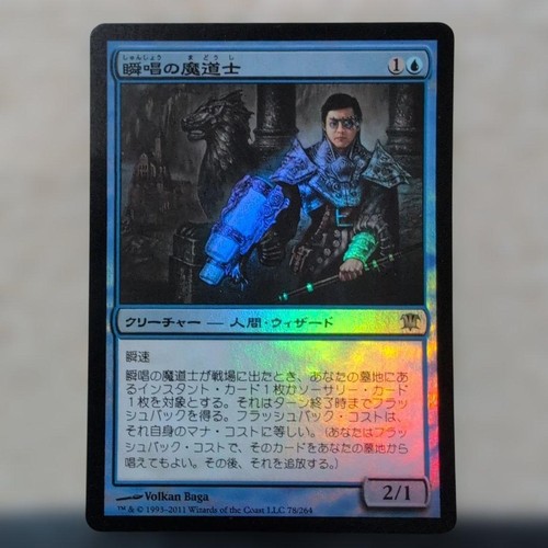Snapcaster mage foil - snapcaster, japanese