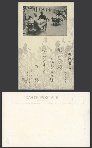 China old postcard chinese - postcard,
