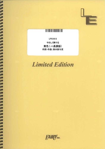 Easy piano solo kiiro c - easy,