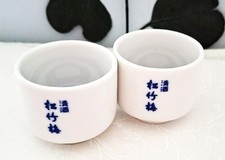 Perfect Gift Sake Cups the