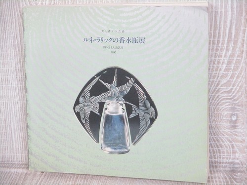 Rene lalique perfume bottles - rene,