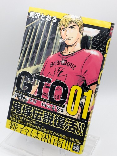 Gto shonan days vol 1 - 14, vol.