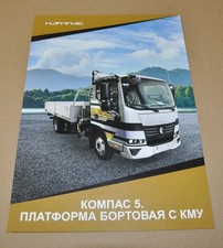 Kamaz Compass 5 Crane KMU