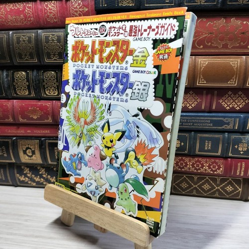 Ultra super pokemon - dx, gold