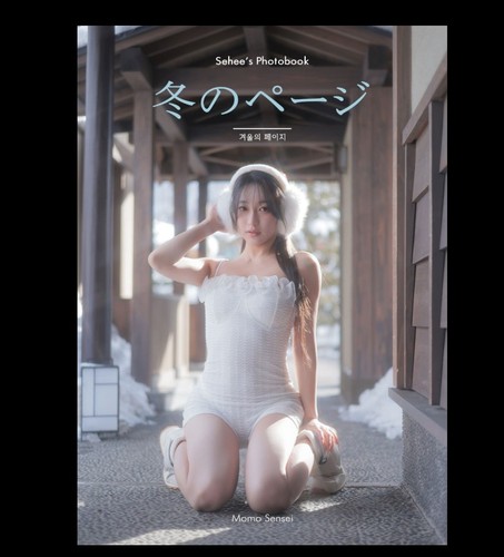 Godsehee photobook winter page - photobook,
