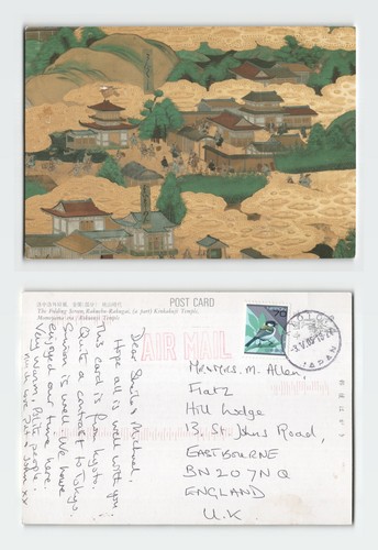 Vintage postcard kyoto - postcard,