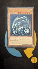 RA05-EN085 Blue-Eyes White