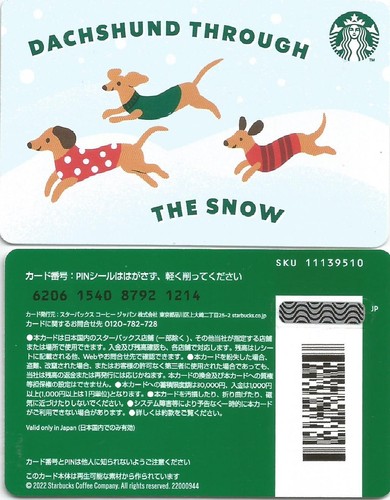 Japan starbucks card - , "