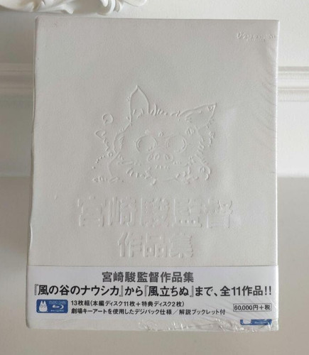 Hayao miyazaki works blu - works, blu-ray