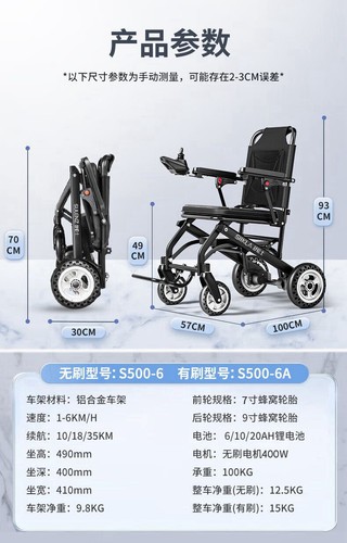 Foldable electric wheelchair - foldable,