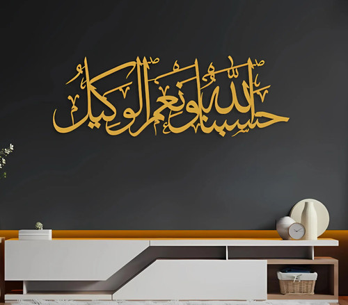Bani decor hasbunallah - bani, wa