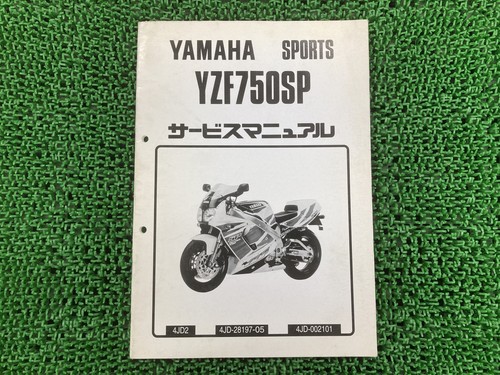 Used yamaha yzf750sp - used,