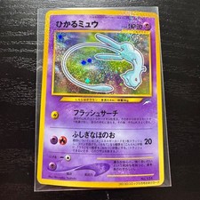 Shining Mew No.151 CoroCoro