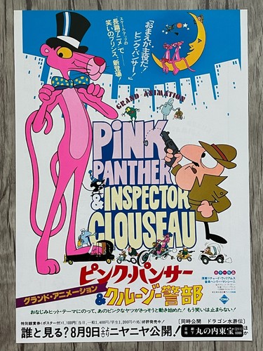 Pink panther inspector - &,