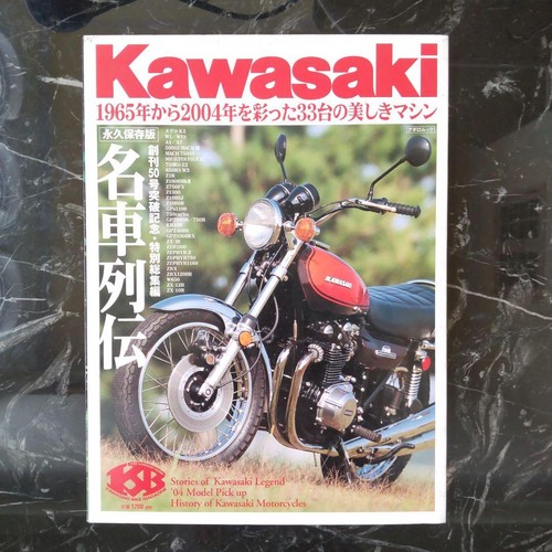 Kawasaki 50th anniversary - kawasaki,