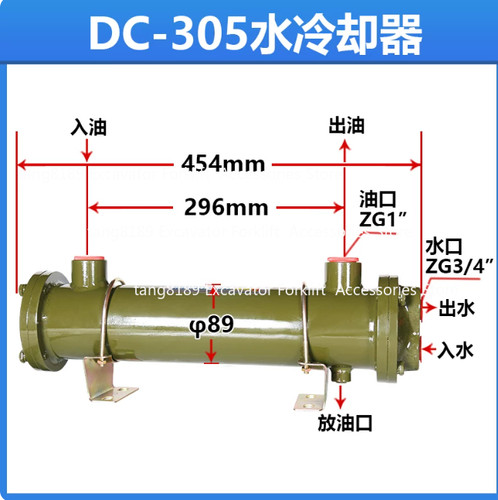 305 hydraulic oil - oil, water