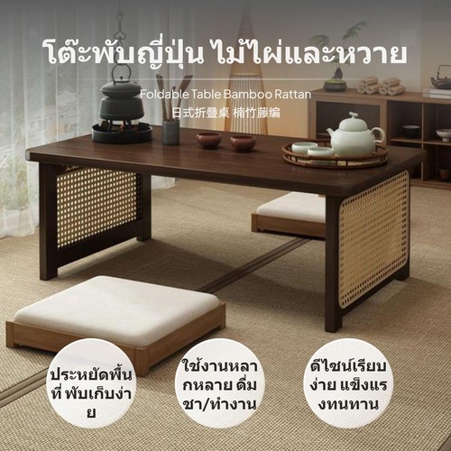 Minimalist rattan coffee - coffee, table