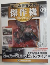 Deagostini - SUPERMARINE