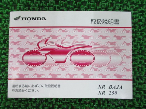 Used honda baja - honda, xr