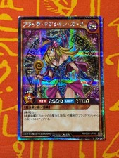 YUGIOH DARK MAGICIAN GIRL