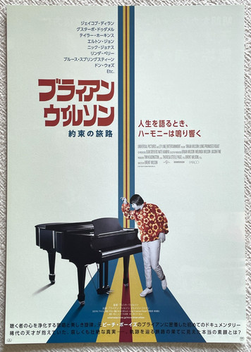 Brian wilson long promised - brian, wilson: