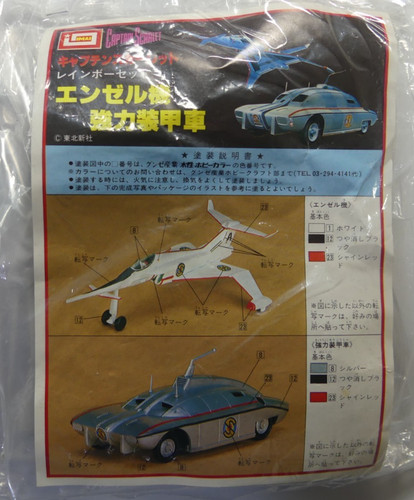 Imai captain scarlet - captain,