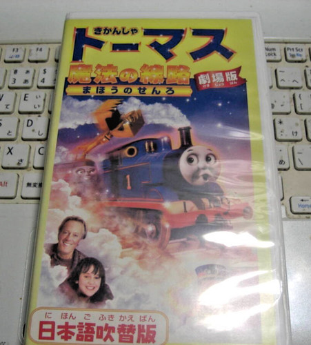 Thomas and the magic - thomas,