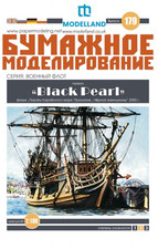 Card Paper Model Kit Orel 179 Black Pearl Galleon Pirates of the Caribbean 1/100