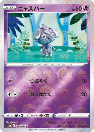 Pokemon espurr 041 068 - -,