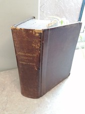 LIDDELL & SCOTT - GREEK