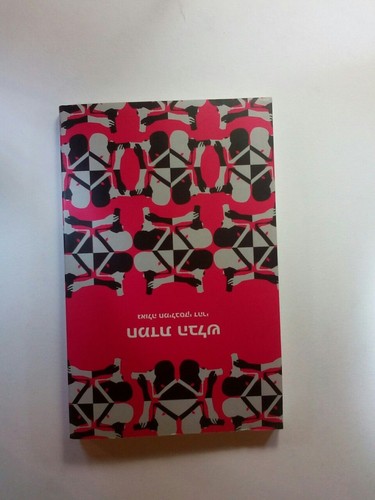 ḥemdat balash 700 - Ḥemdat, ha-balash