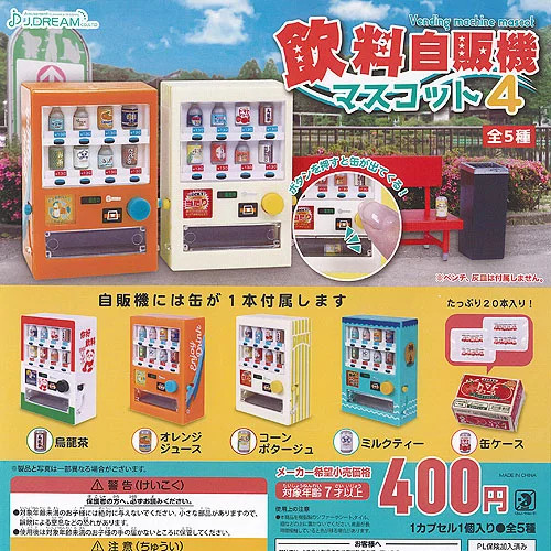 Drink vending machine mascot - vending,