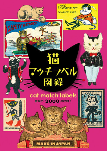 New cat match - new, book