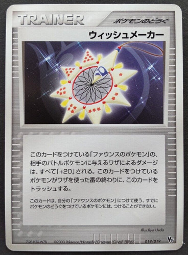 Wish maker pokemon card - pokemon,