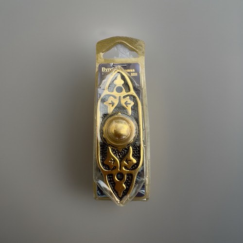 Byron brass vintage - brass,