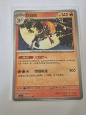 INFERNAPE 0903/07 Star/Glitter