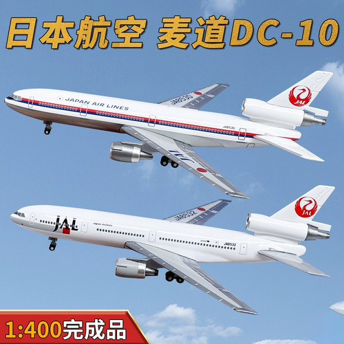 400 japan 10 airliner - 1/400, dc-10