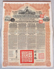 1913 Chinese Government 5%