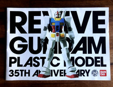 Bandai A4 Booklet - REVIVE GUNDAM PLASTIC MODEL (35TH ANNIVERSARY) - ** Rare **