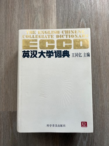 The english chinese - -,