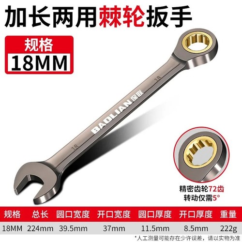 Universal torx wrench - universal,