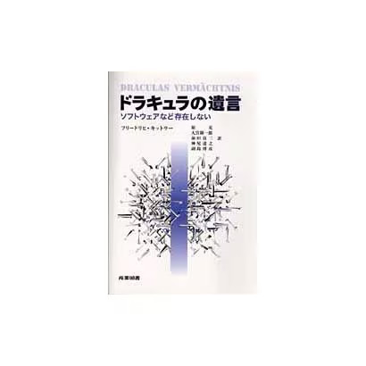 Dorakyura yuigon - no,