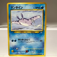 Old Back Mantine HP60 Vintage