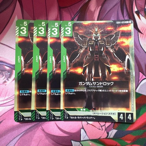 Gundam card game sandrock 4 - sandrock,