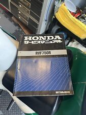 HONDA Genuine JAPANESE RC45 Motorcycle Service Manual RVF750R with Diagram RC30
