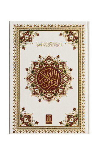 Quran kareem large - al,