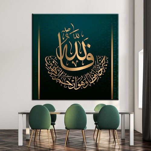 Islamic fadl allah - allah, wall